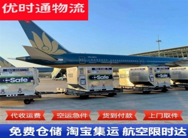 那大镇到太原物流专线-那大镇到太原空运公司